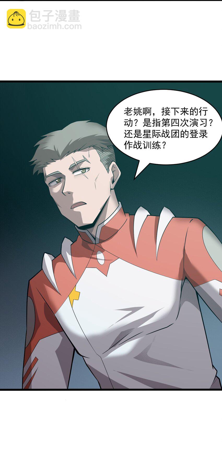 061 送别战友！(1/2)-第63话