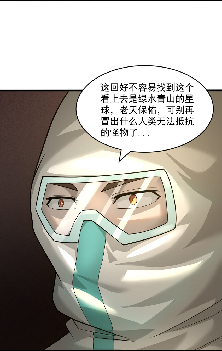 063 发烧？觉醒？(1/2)-第65话