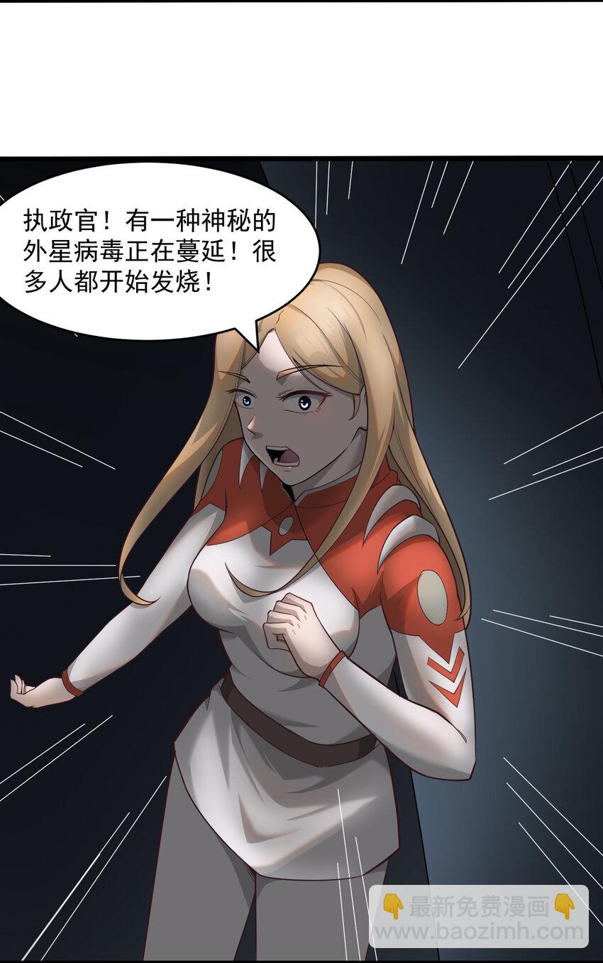 063 发烧？觉醒？(1/2)-第65话