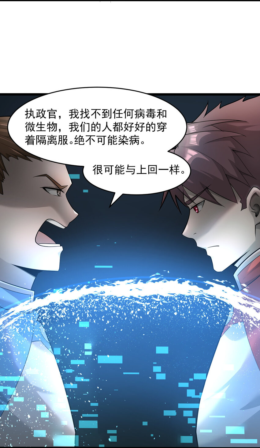 063 发烧？觉醒？(1/2)-第65话