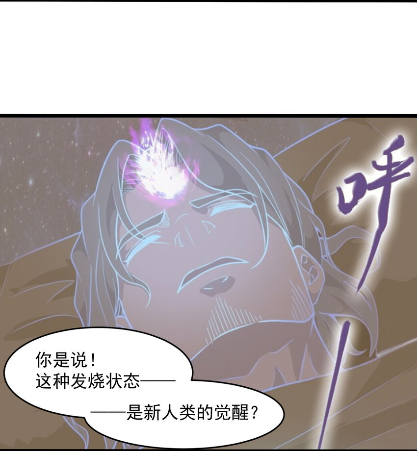 063 发烧？觉醒？(1/2)-第65话