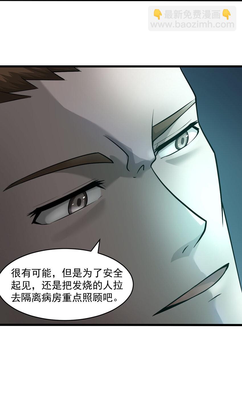 063 发烧？觉醒？(1/2)-第65话