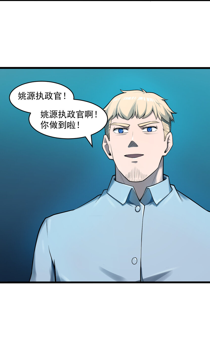 063 发烧？觉醒？(1/2)-第65话