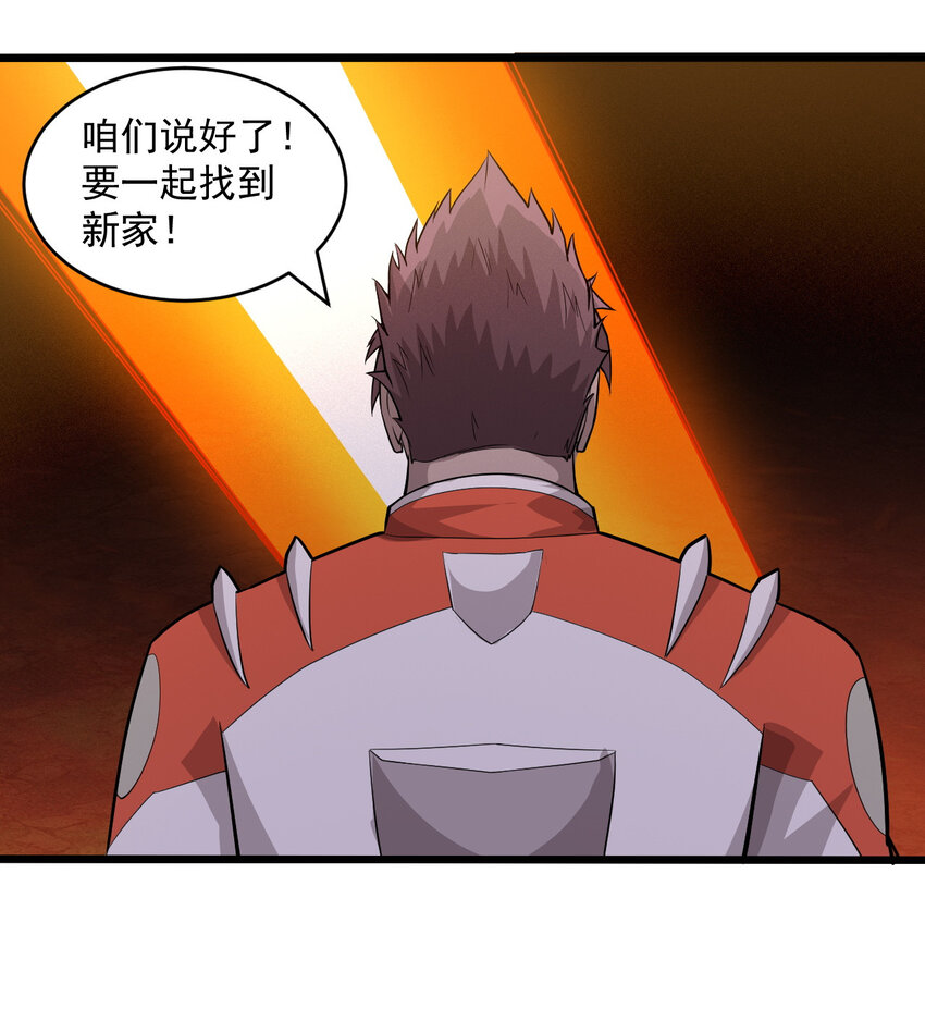 063 发烧？觉醒？(1/2)-第65话