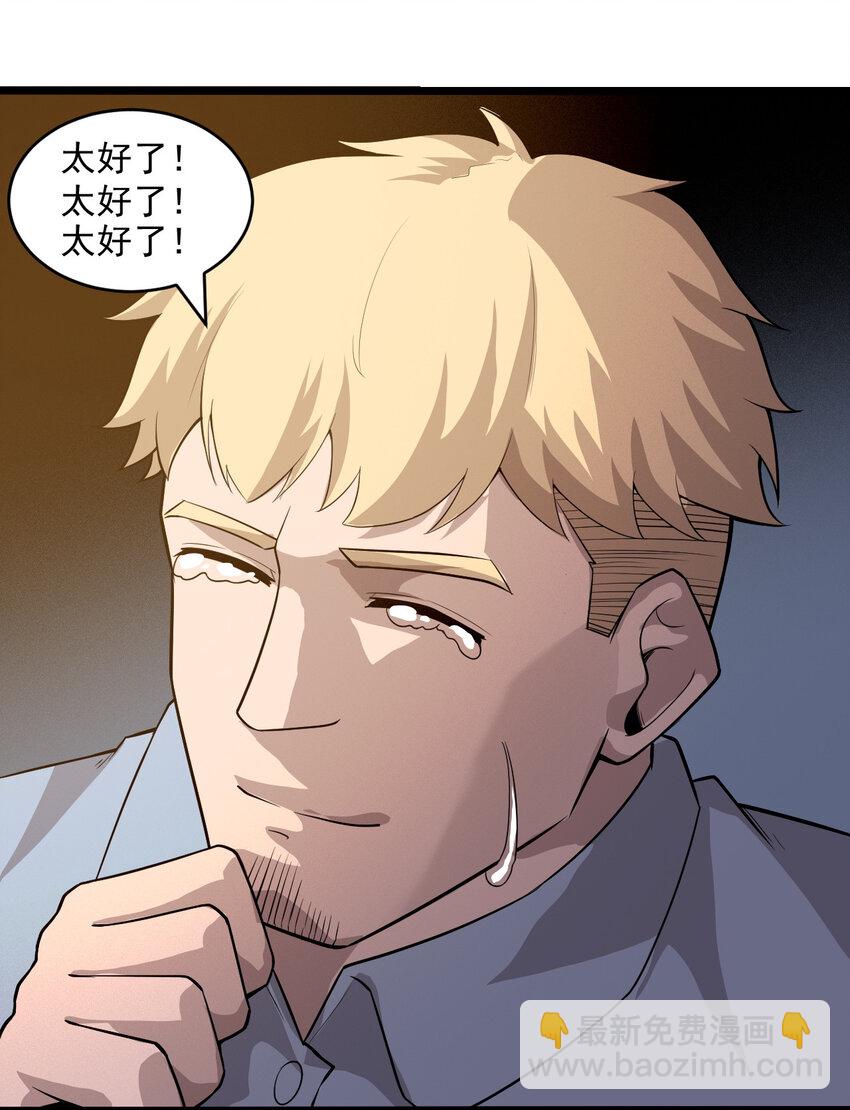 063 发烧？觉醒？(1/2)-第65话