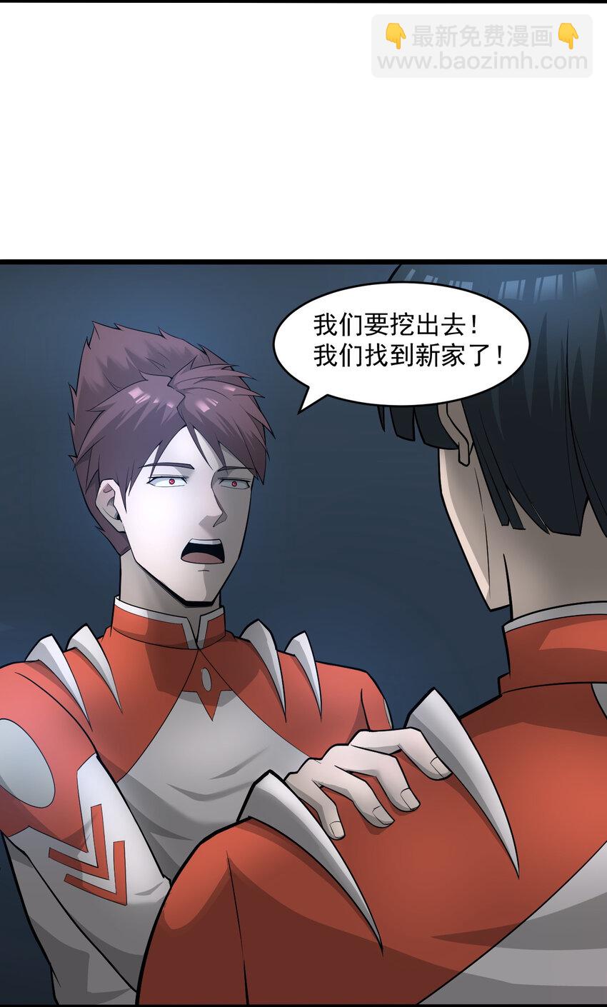 063 发烧？觉醒？(1/2)-第65话