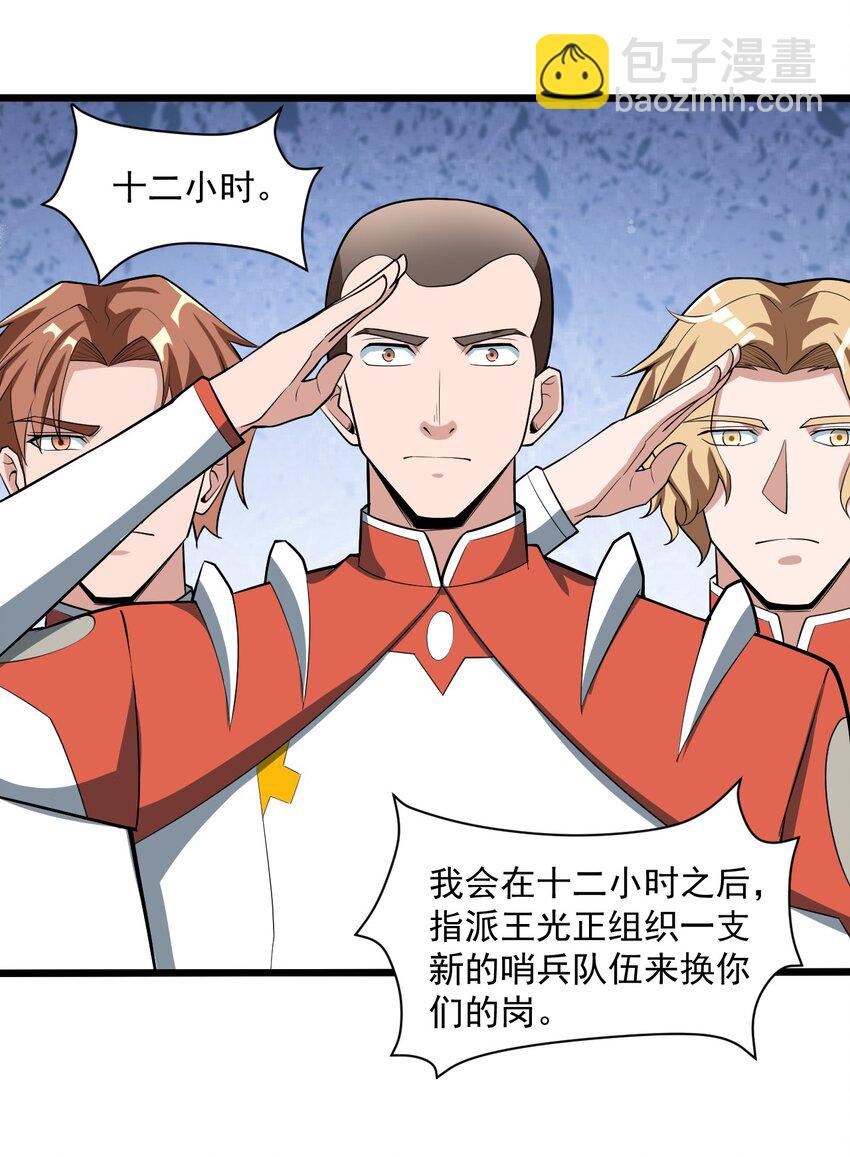 065 死守12小时！-第67话