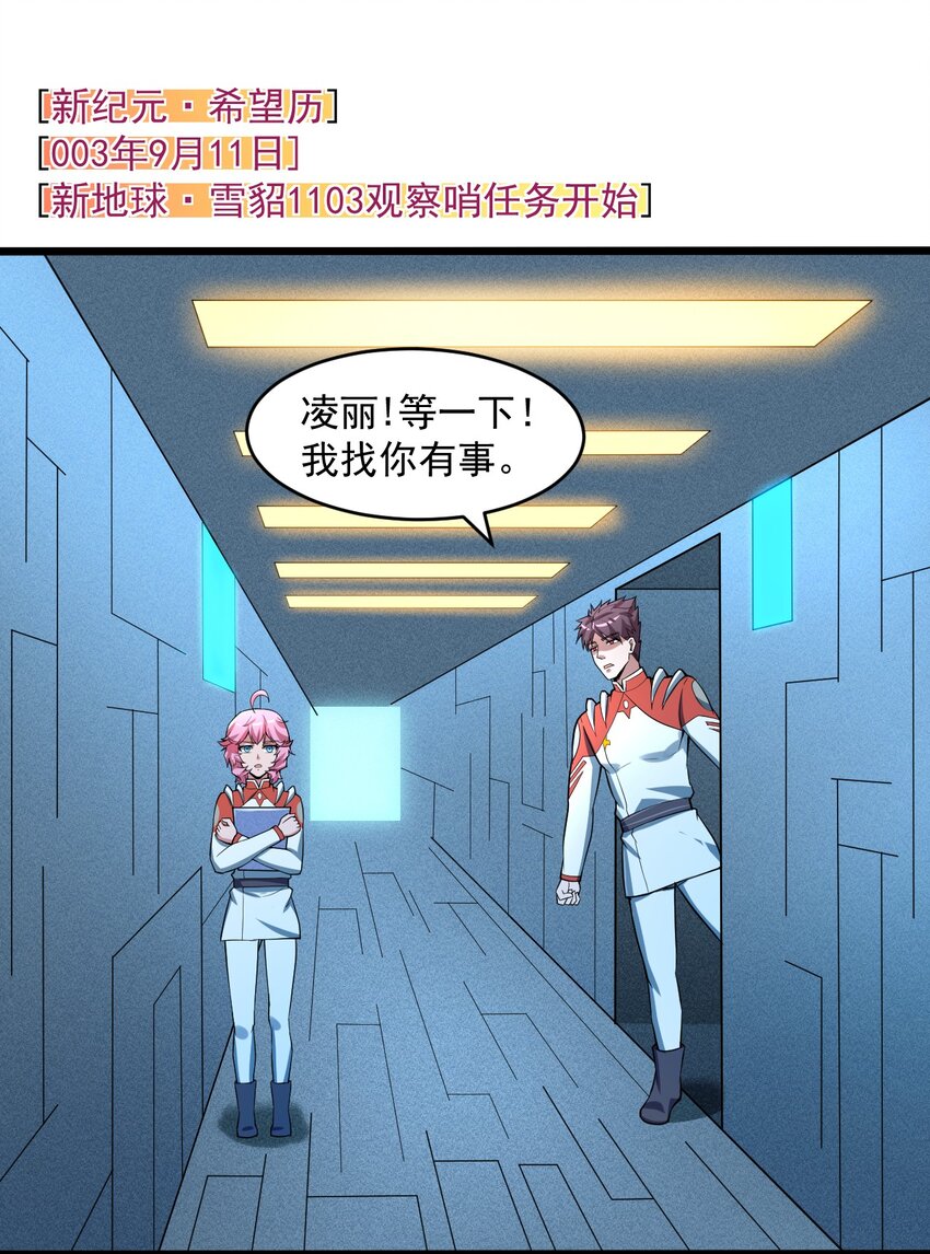 065 死守12小时！-第67话