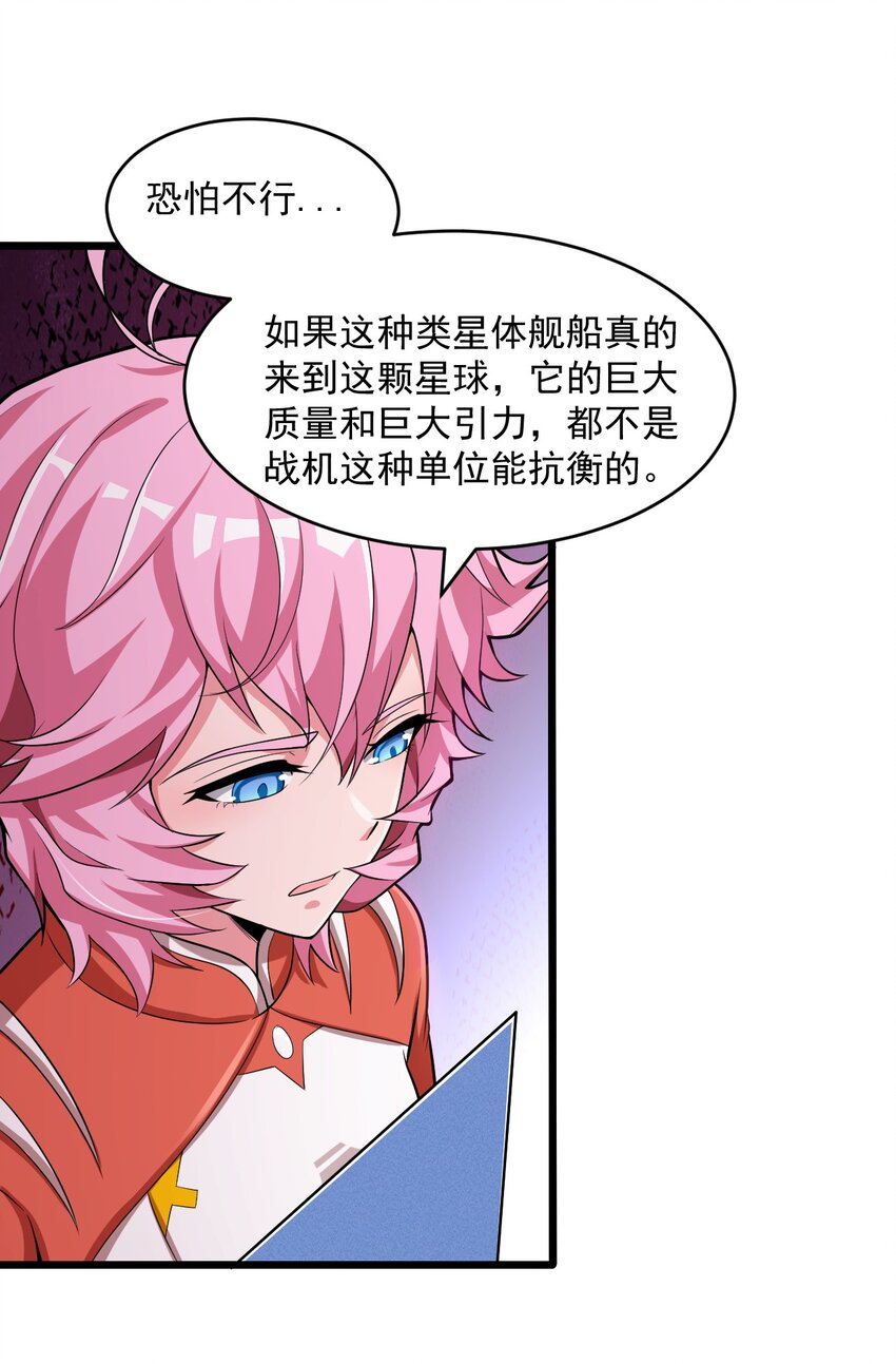 065 死守12小时！-第67话