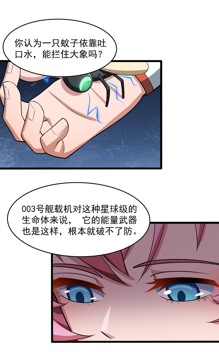 065 死守12小时！-第67话