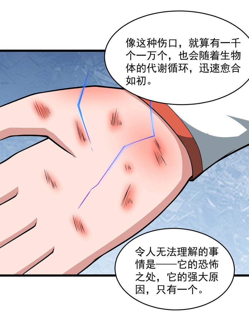 065 死守12小时！-第67话