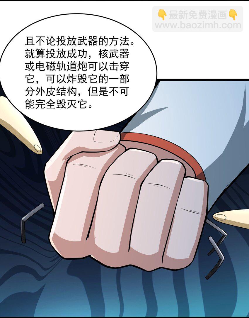 065 死守12小时！-第67话