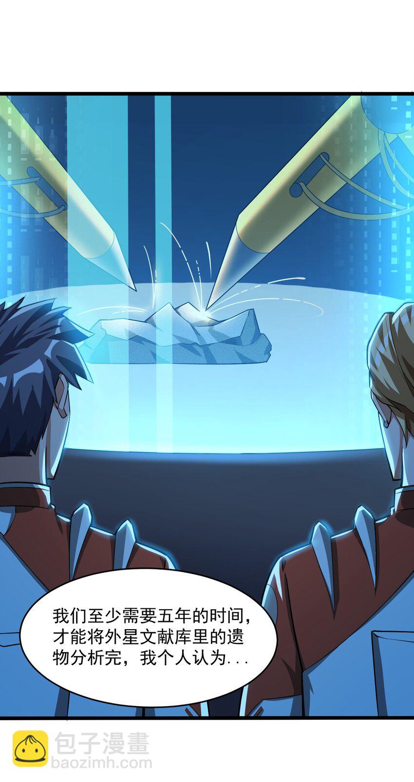 065 死守12小时！-第67话