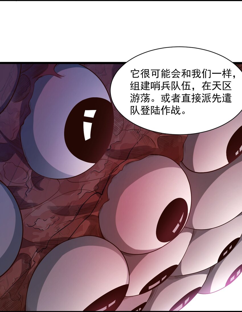 065 死守12小时！-第67话