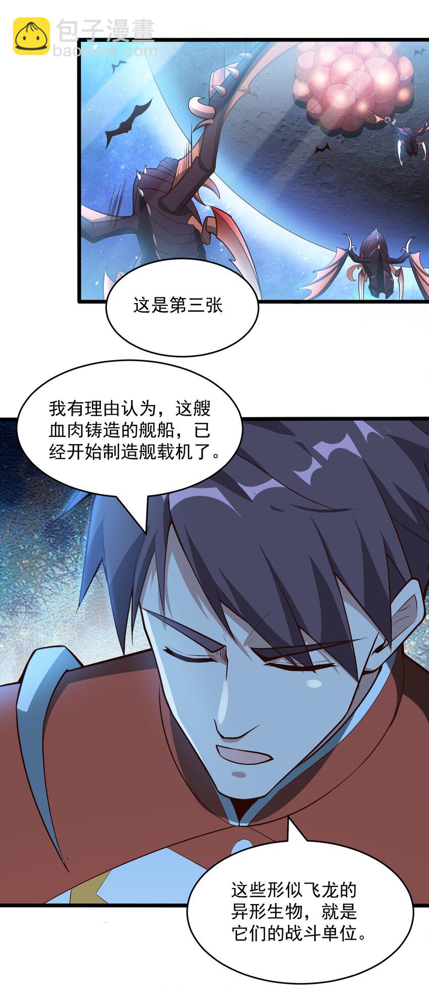 065 死守12小时！-第67话