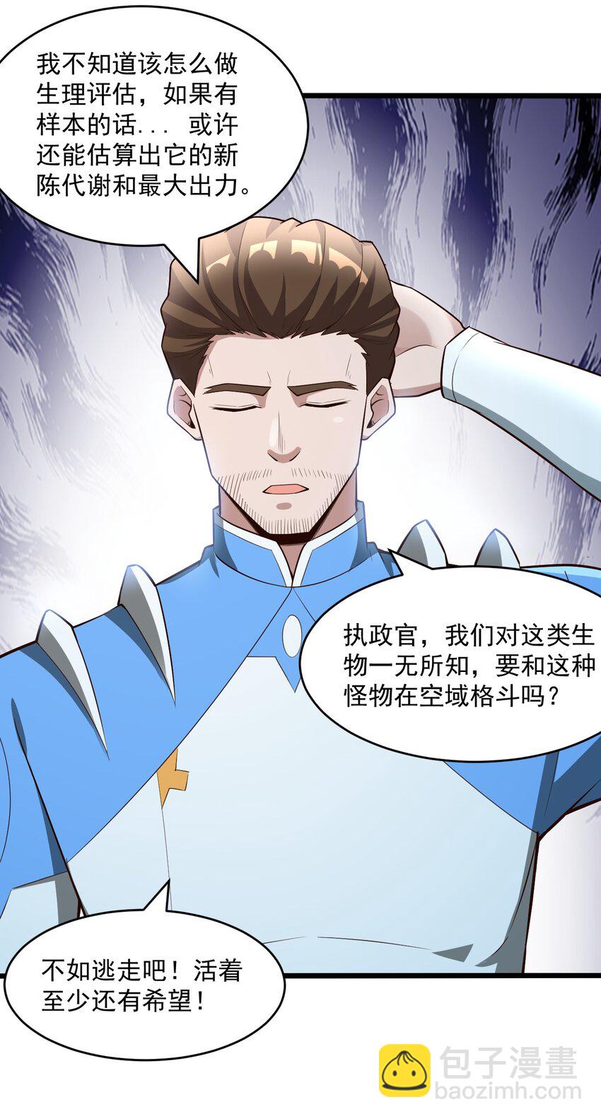 065 死守12小时！-第67话