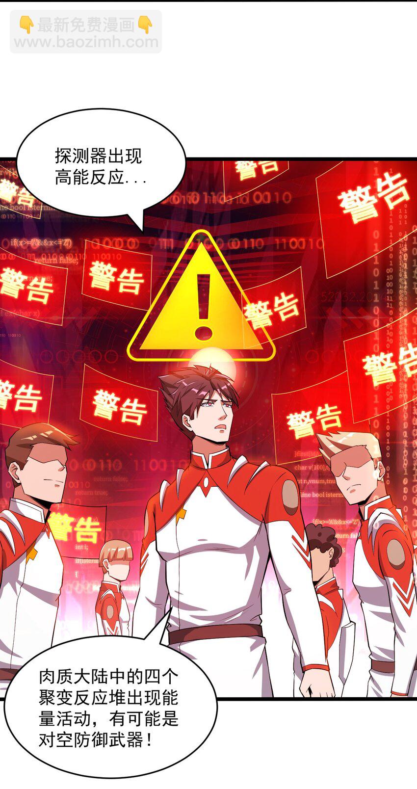 065 死守12小时！-第67话