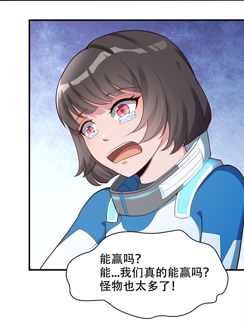 067 一定能赢！-第69话