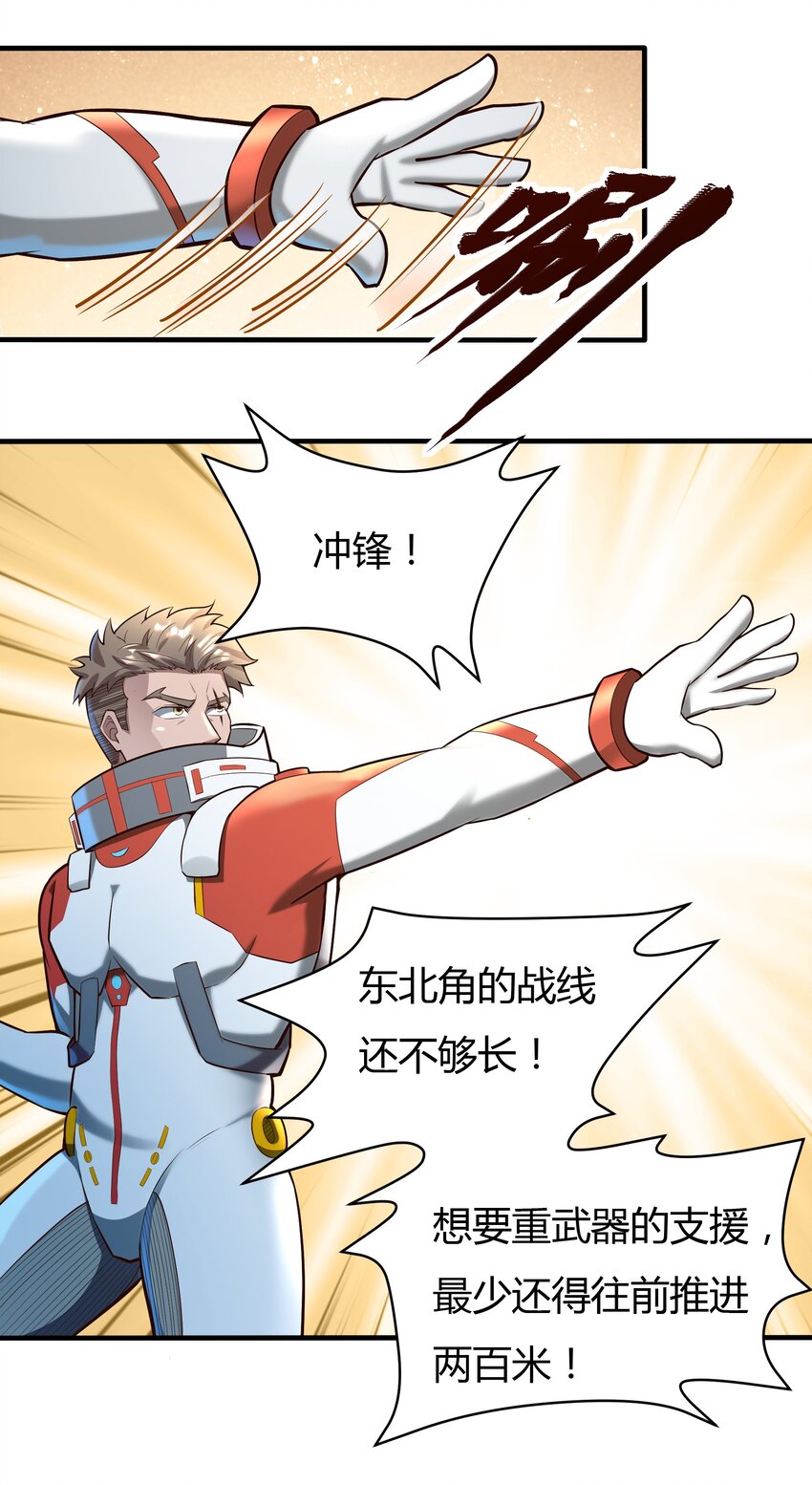 069 绝不做逃兵-第71话