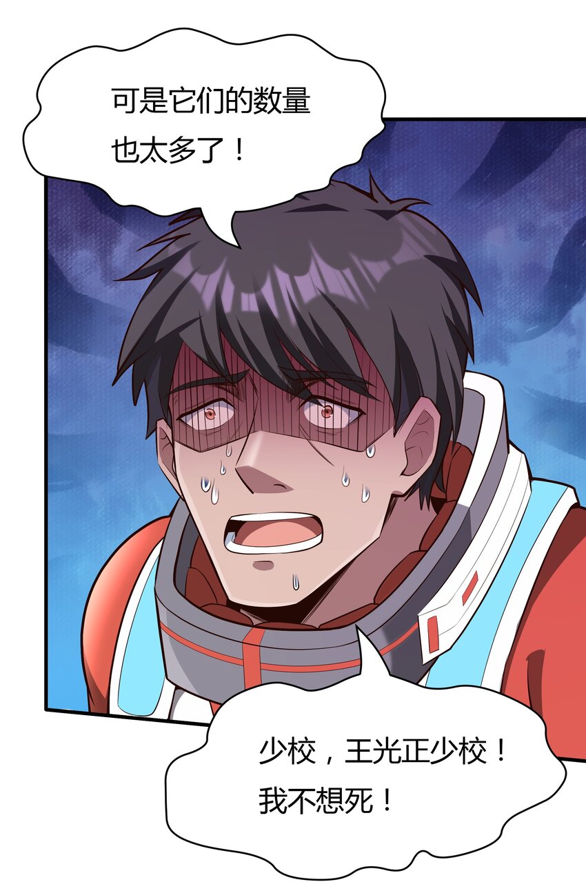 069 绝不做逃兵-第71话