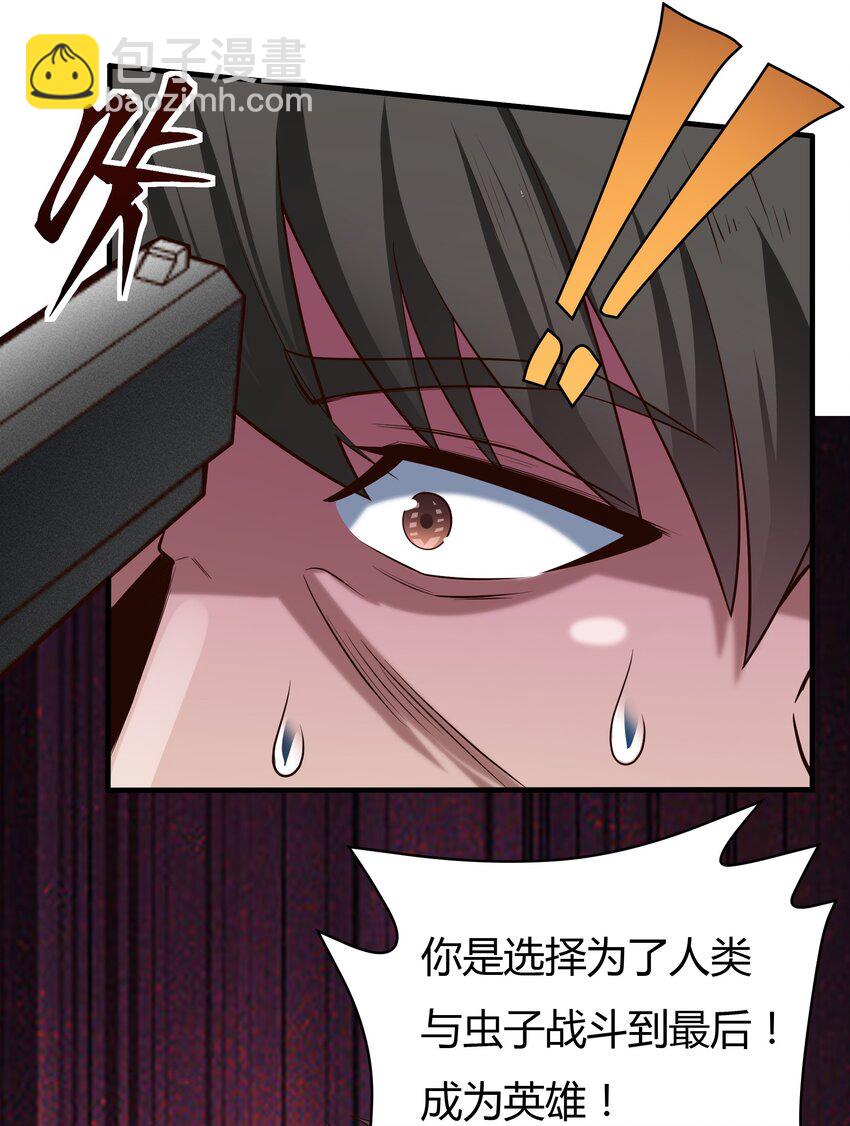 069 绝不做逃兵-第71话