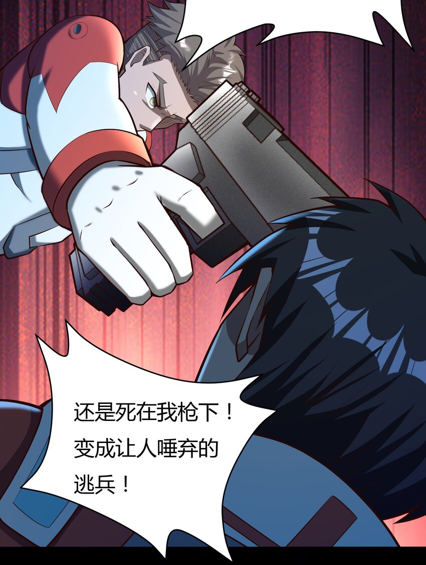 069 绝不做逃兵-第71话