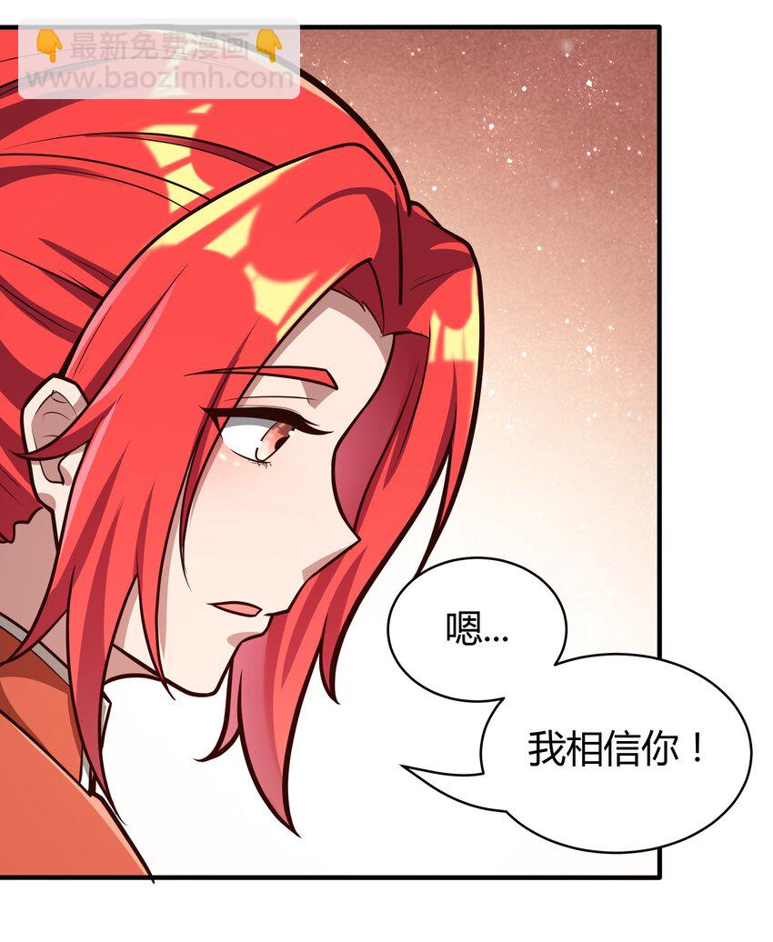 071 异虫身上的信息-第73话