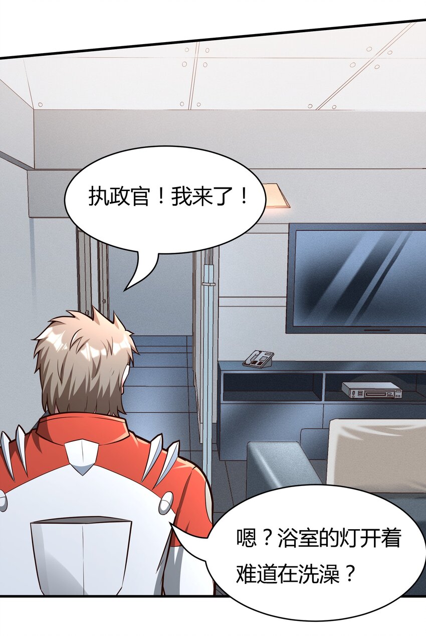 071 异虫身上的信息-第73话