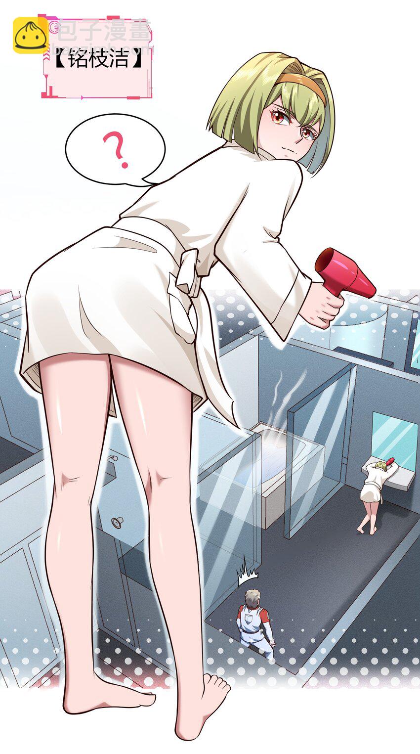 071 异虫身上的信息-第73话