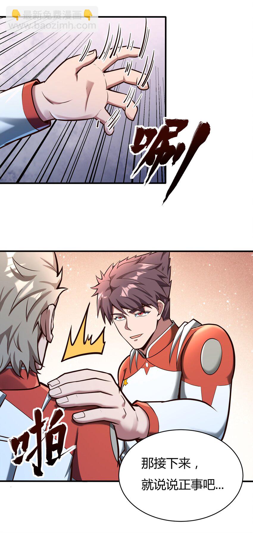 071 异虫身上的信息-第73话