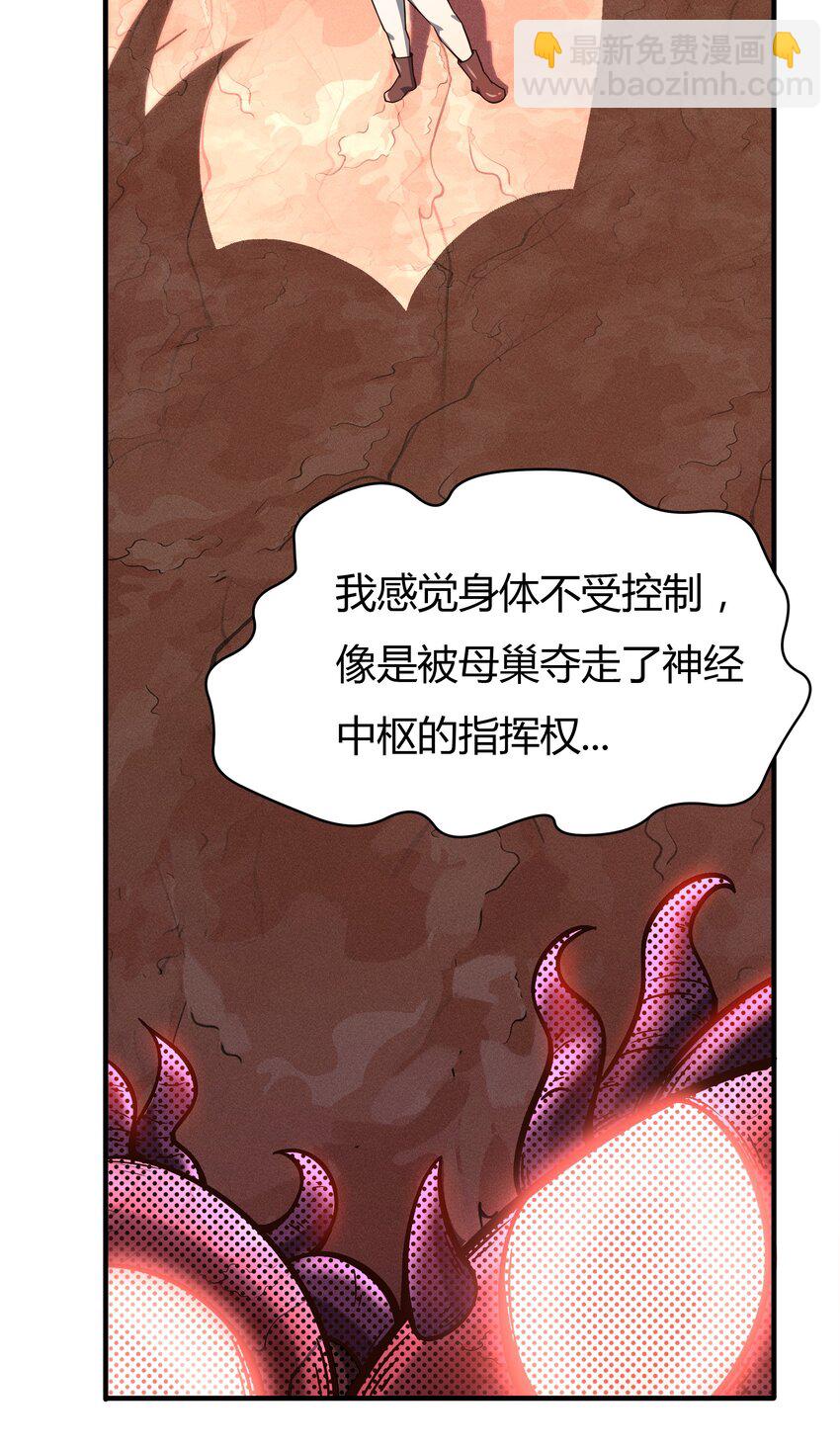 071 异虫身上的信息-第73话