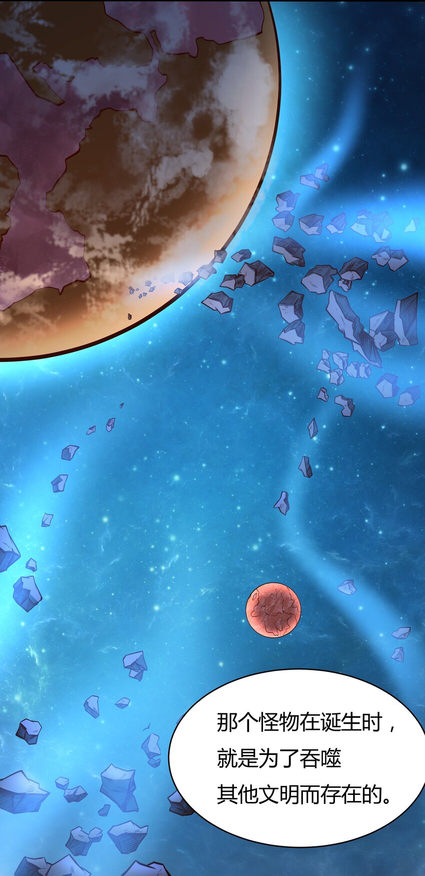 071 异虫身上的信息-第73话