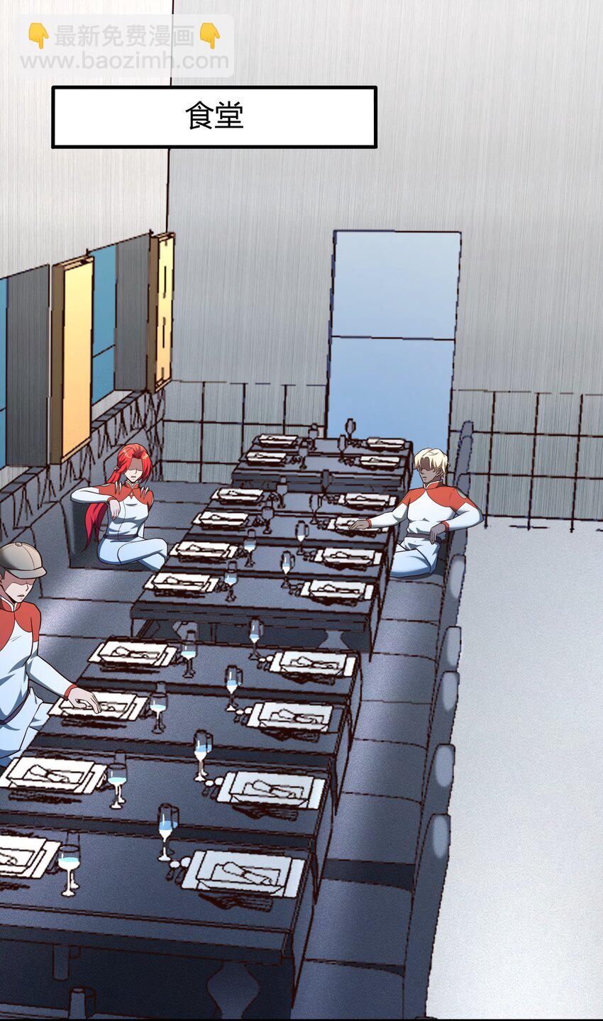 071 异虫身上的信息-第73话