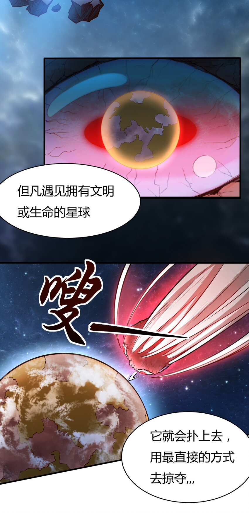 071 异虫身上的信息-第73话