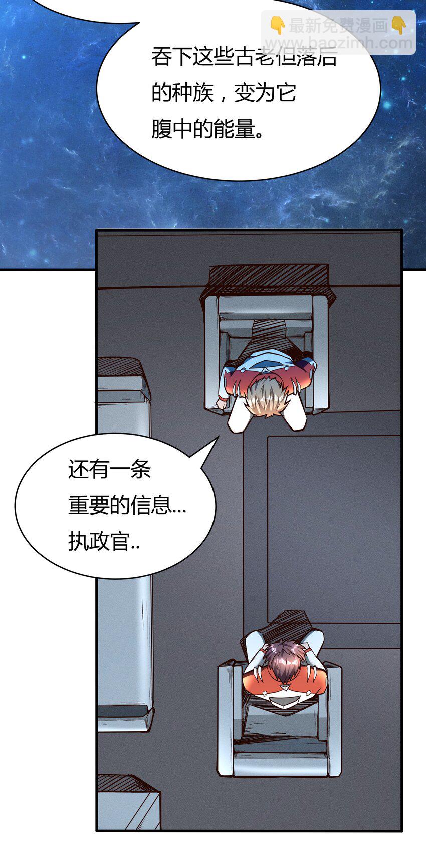 071 异虫身上的信息-第73话