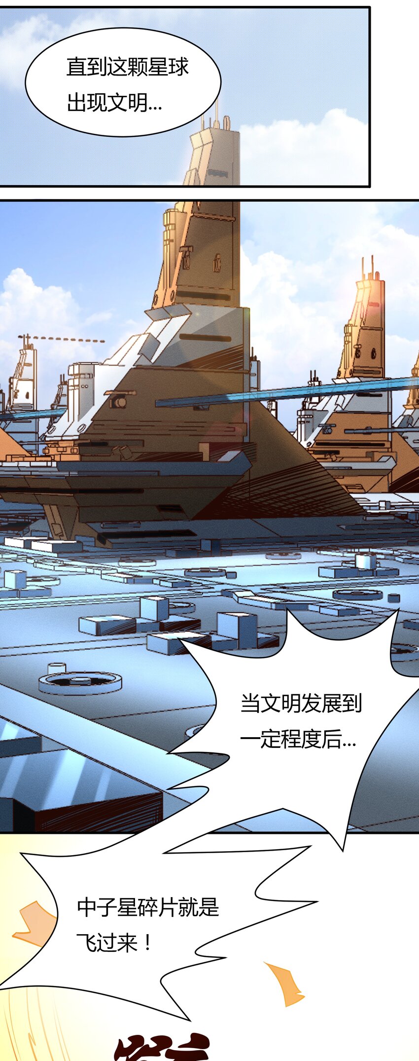 071 异虫身上的信息-第73话