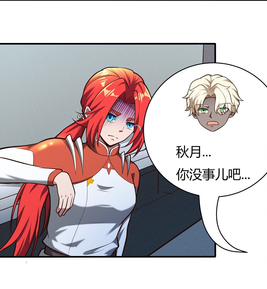 071 异虫身上的信息-第73话