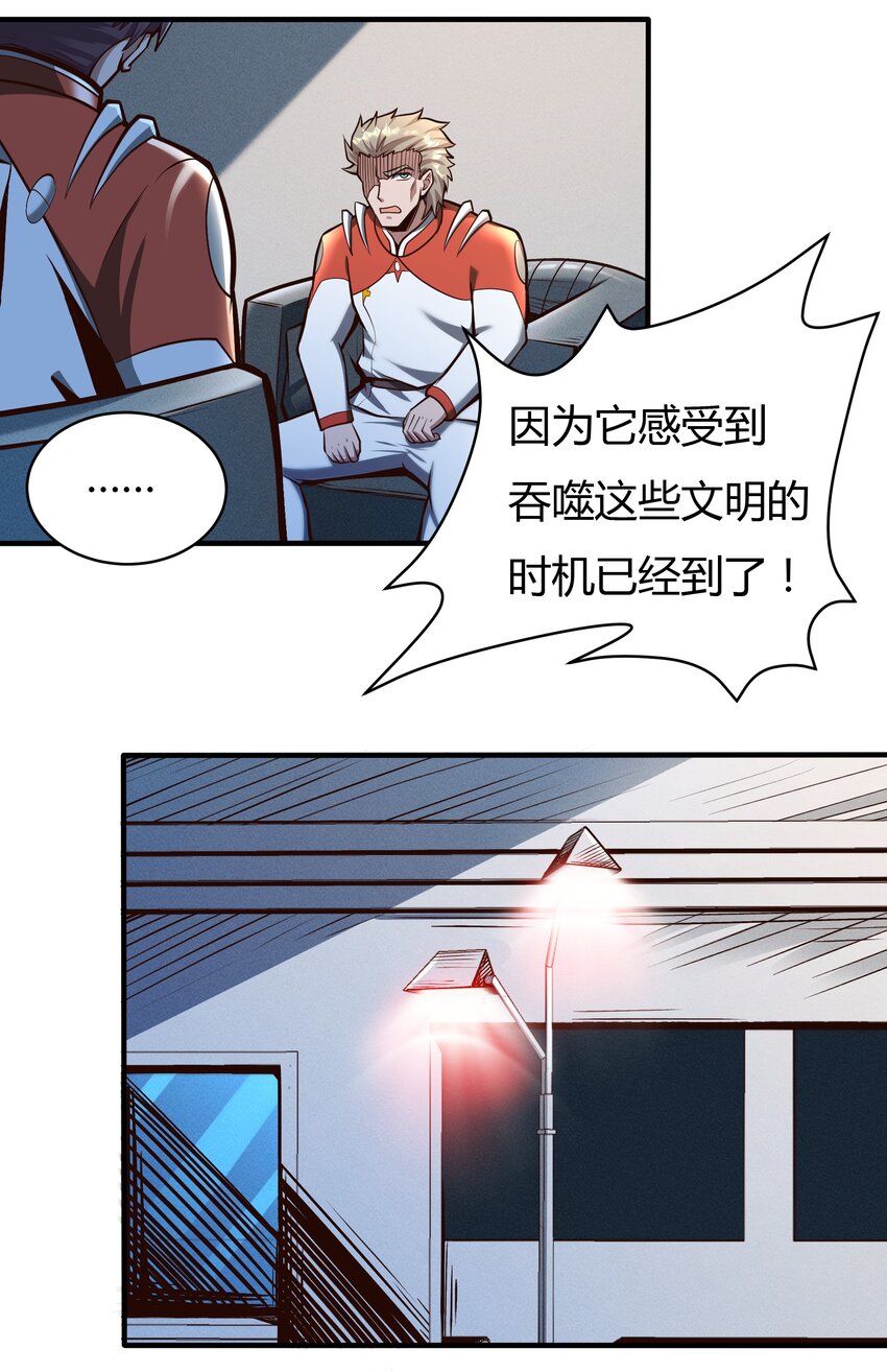 071 异虫身上的信息-第73话