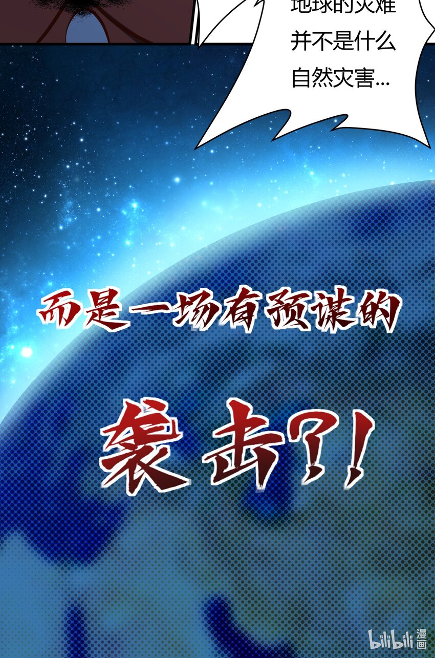 071 异虫身上的信息-第73话