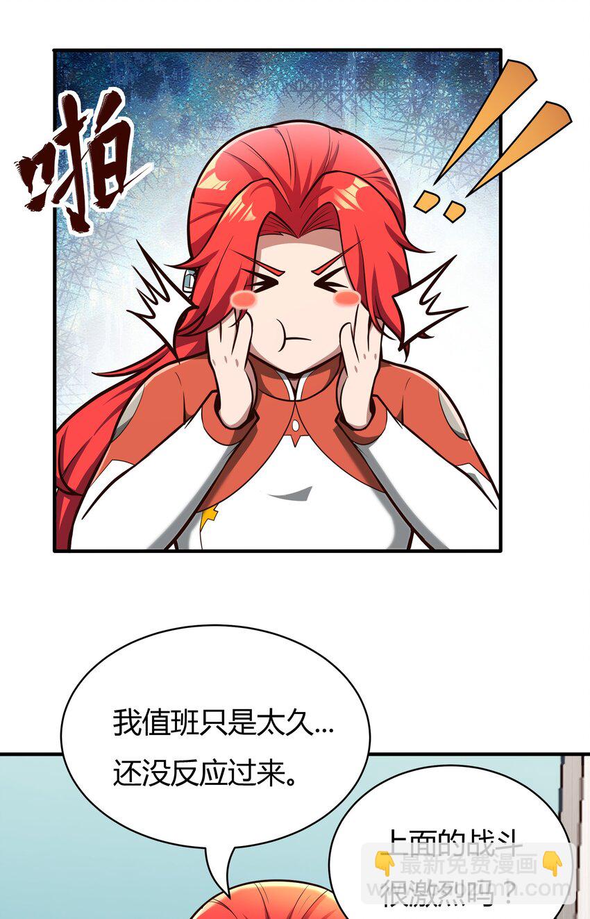 071 异虫身上的信息-第73话