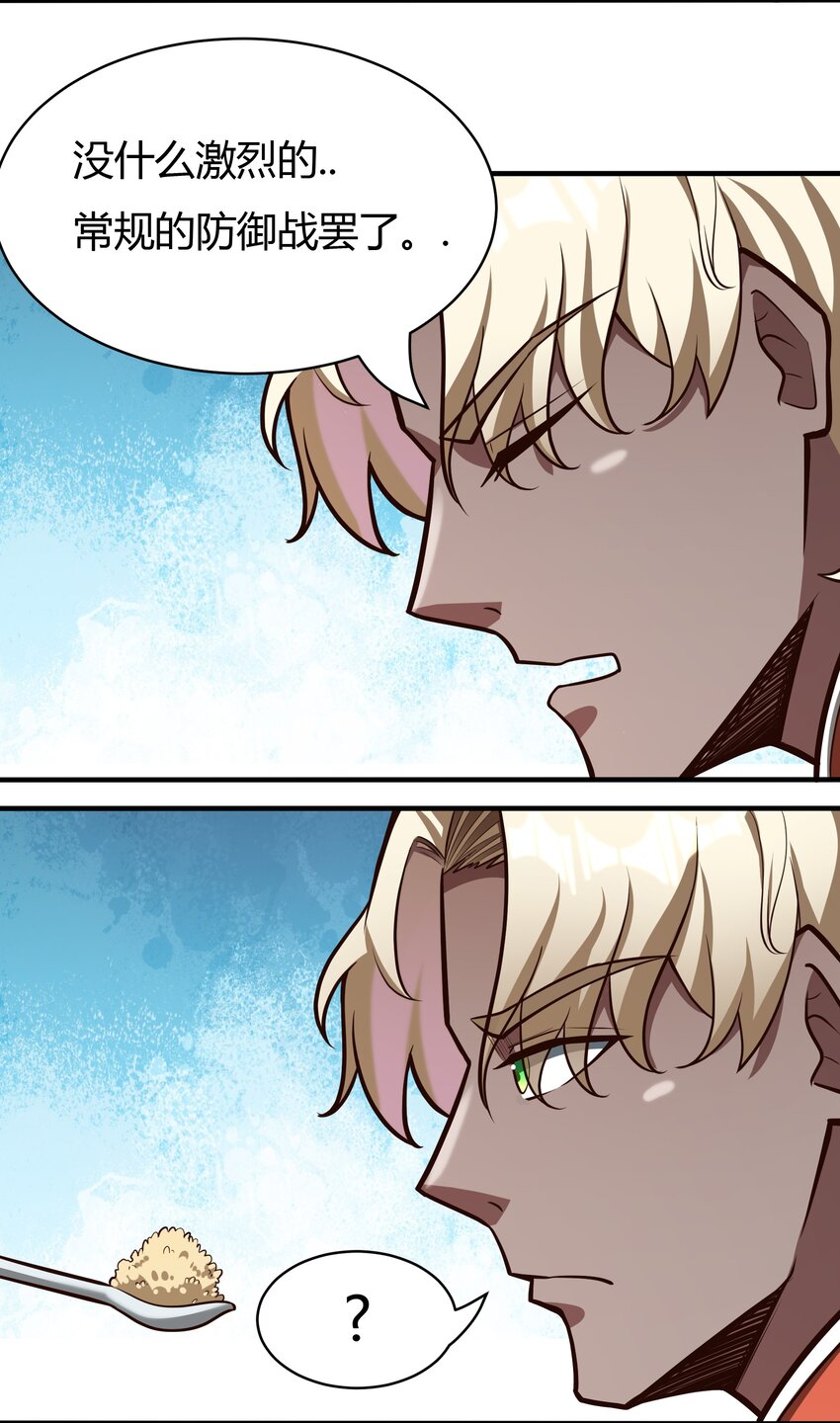 071 异虫身上的信息-第73话