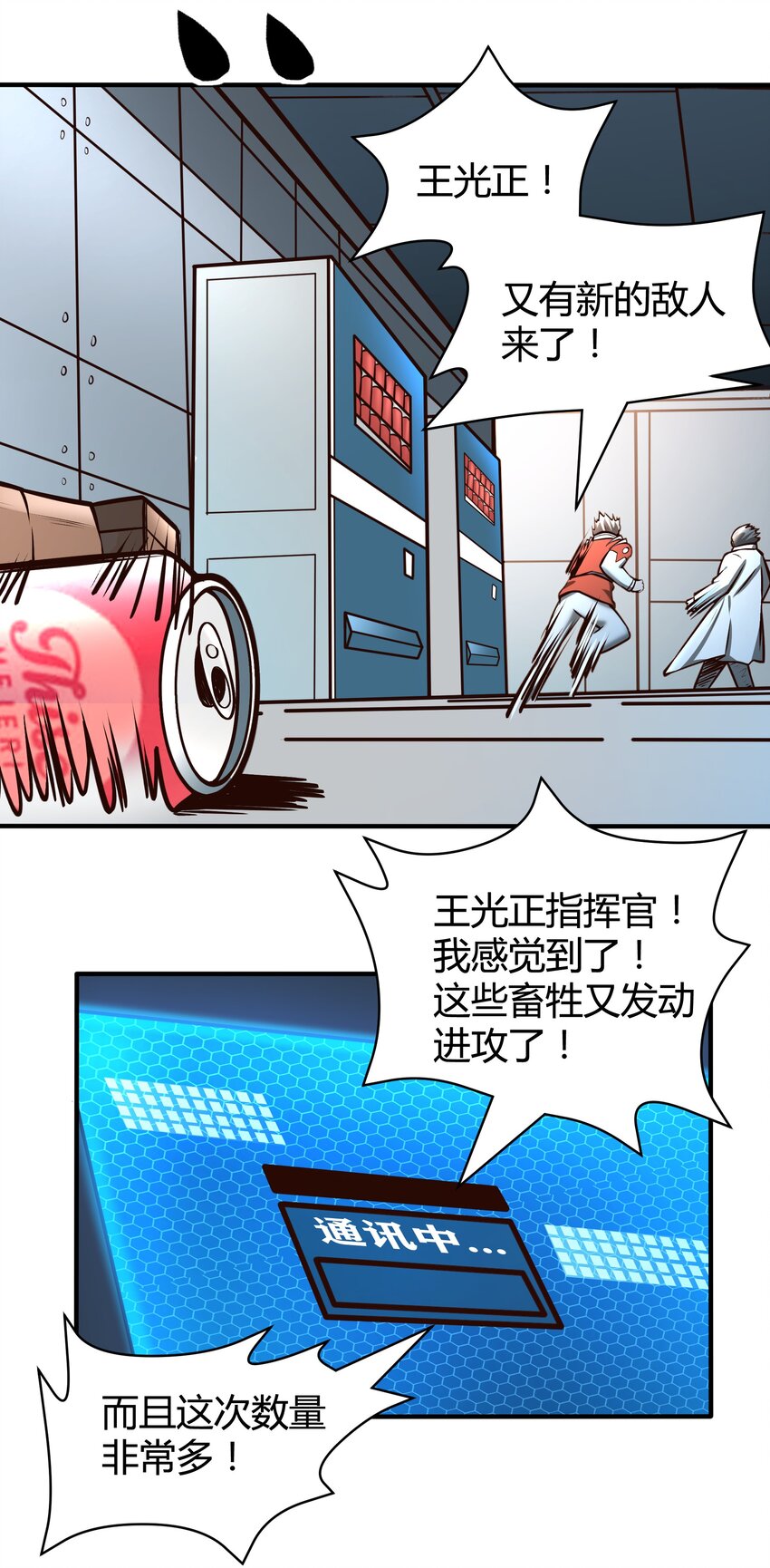 073 开始交火！-第75话