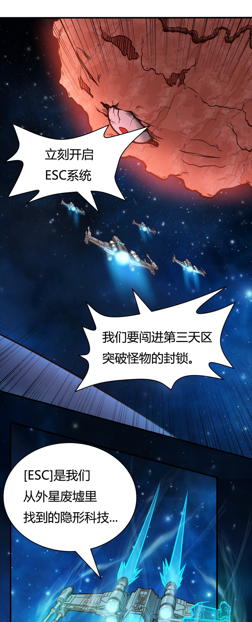 073 开始交火！-第75话