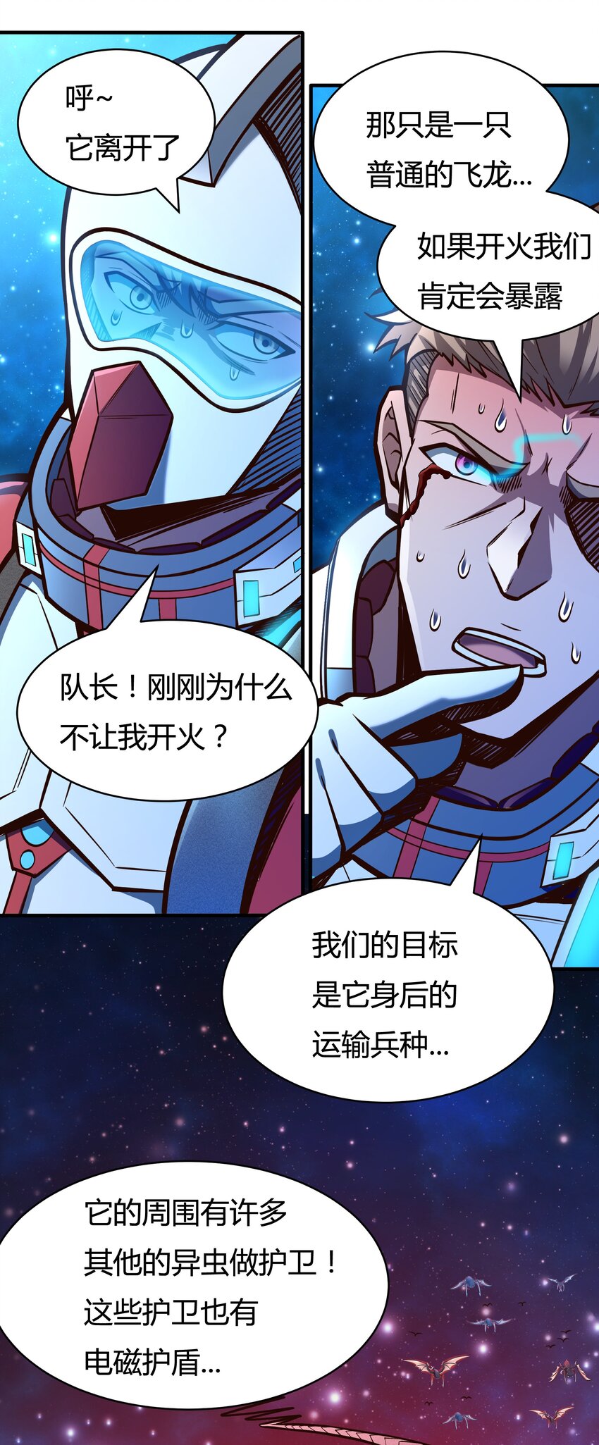 073 开始交火！-第75话