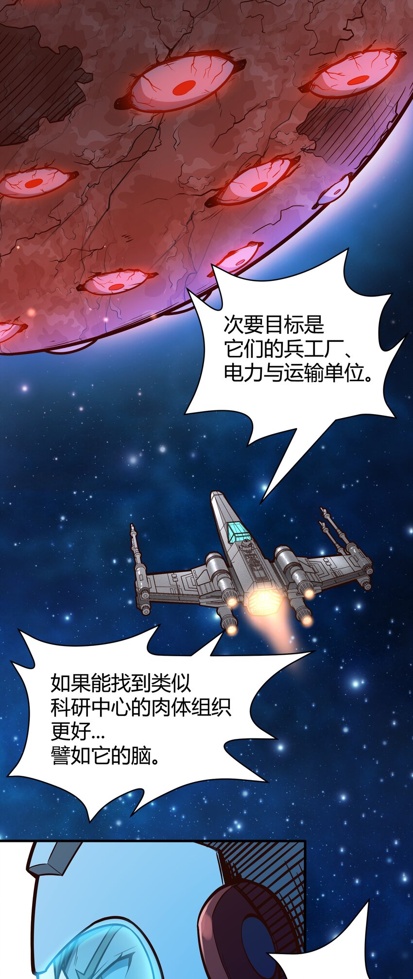 073 开始交火！-第75话