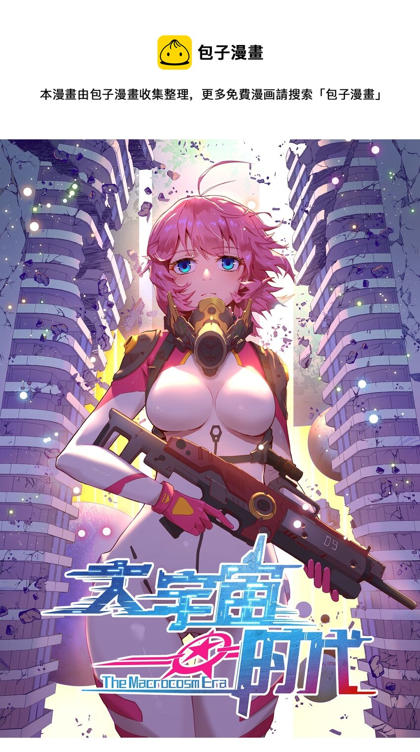 075 死守防线-第77话