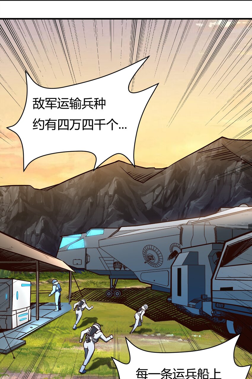 075 死守防线-第77话