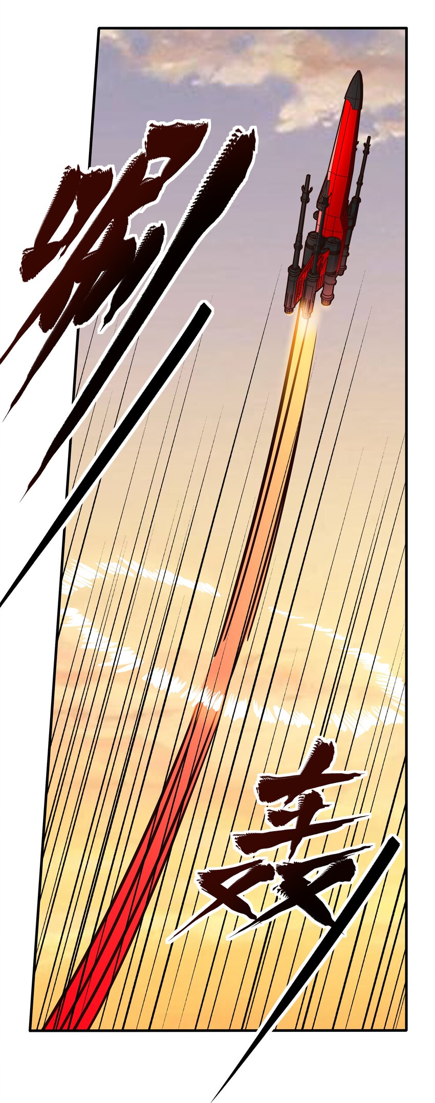 075 死守防线-第77话