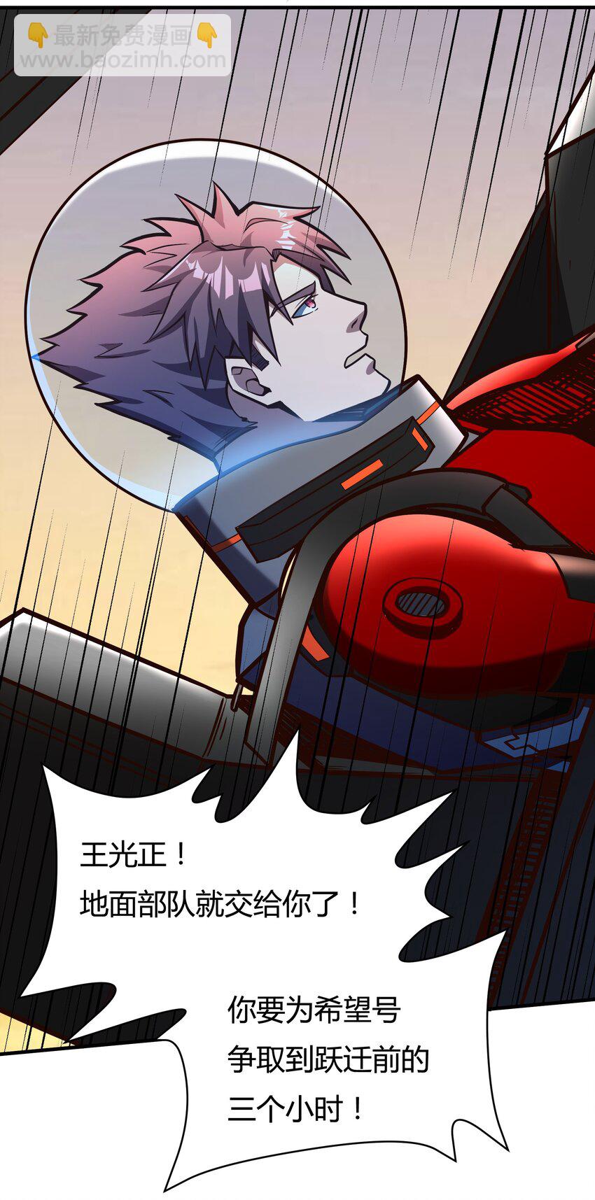 075 死守防线-第77话