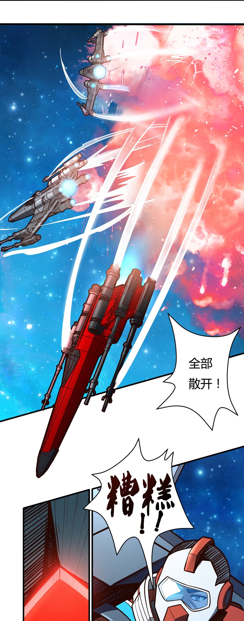 075 死守防线-第77话